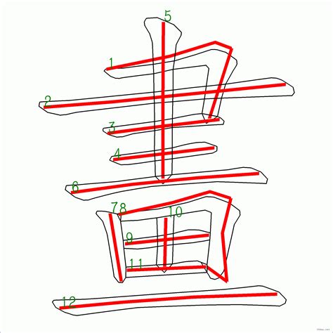 筆劃12|總筆畫為12畫的國字一覽,字典檢索到8269個12畫的字